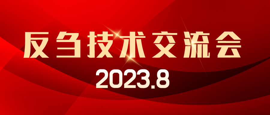 愛(ài)瑜牧業(yè)技術(shù)會(huì)議支持，助新客戶(hù)快速起量